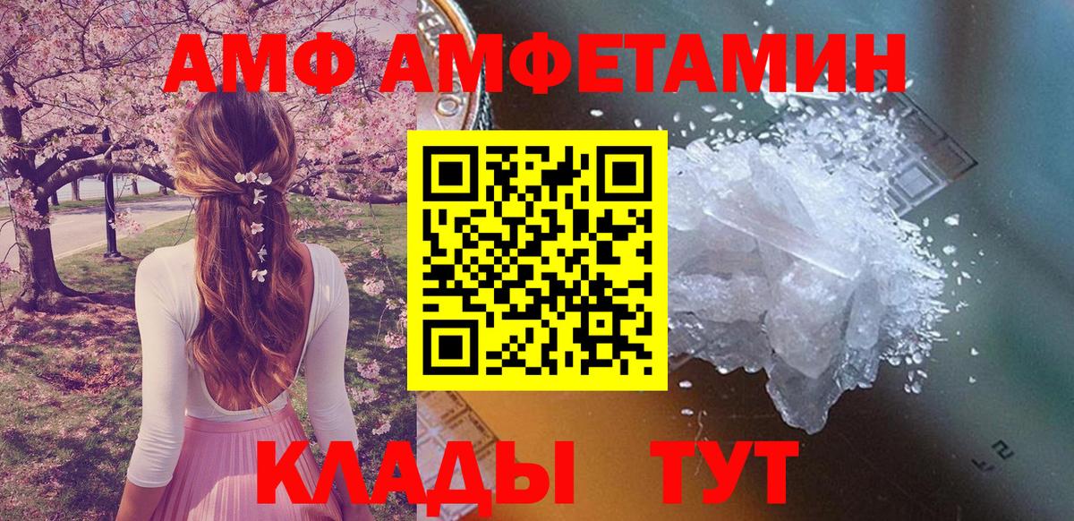 Киреевск  Амфетамин  Амфетамин  АМФ VHQ  Вход с VPN 