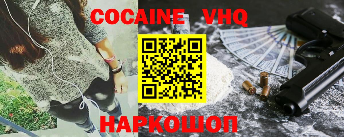 COCAIN Columbia  Вход с VPN  где купить наркоту  Киреевск  Cocaine 97% 