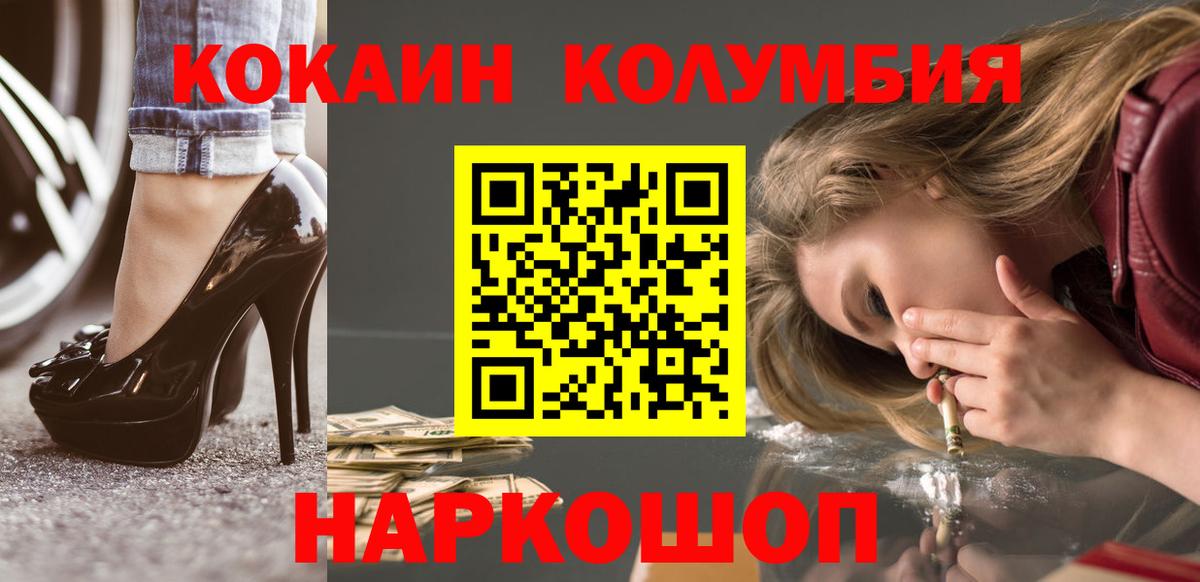 Кокаин Боливия Киреевск
