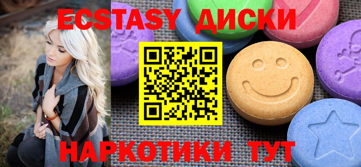 ЭКСТАЗИ mix Киреевск