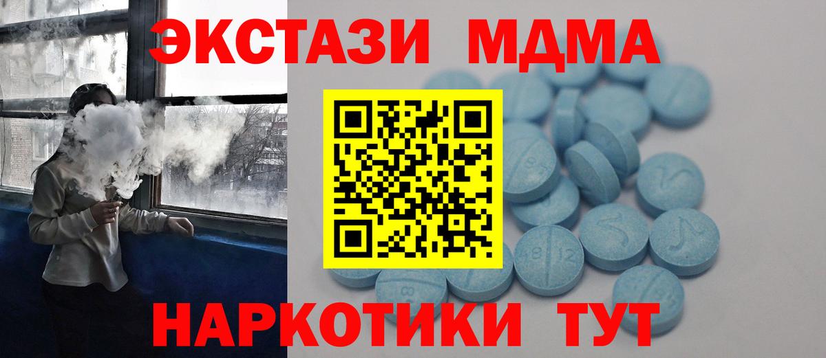 МЕГА ТОР  Экстази VHQ  Киреевск  ЭКСТАЗИ  Вход с VPN  Ecstasy DUBAI 