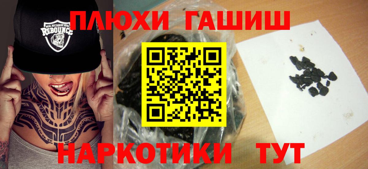 Гашиш гарик  ГАШ индика сатива  Киреевск  Вход с VPN 