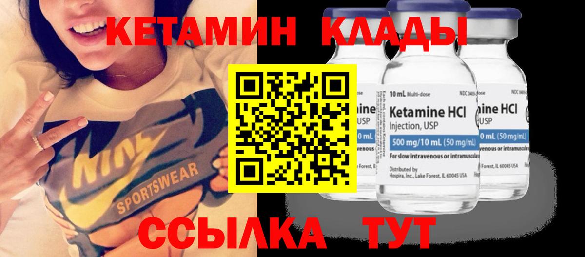 Киреевск  Кетамин VHQ  Вход с VPN 
