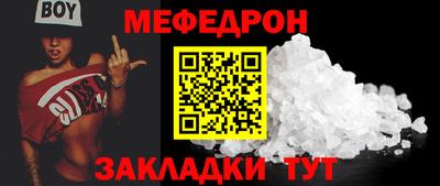меф VHQ Кумертау