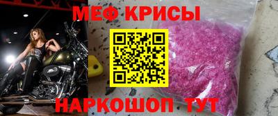 меф VHQ Кумертау