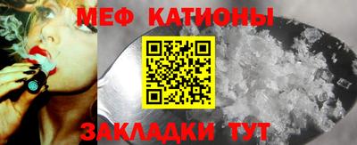 меф VHQ Кумертау