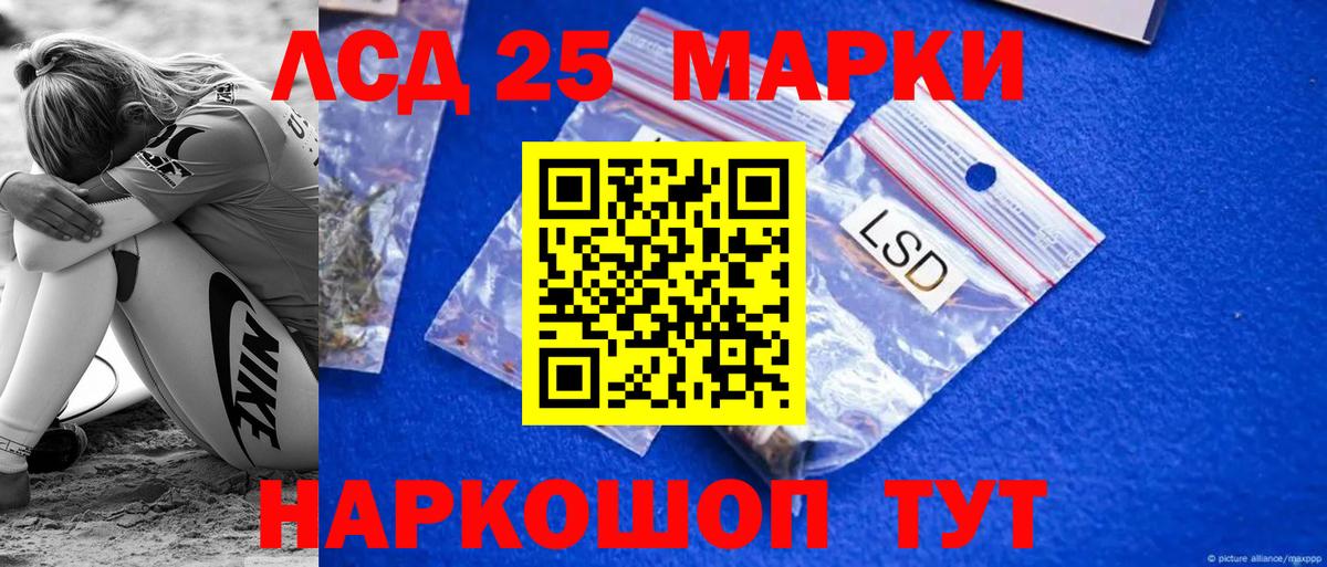 Лсд 25 экстази кислота Киреевск