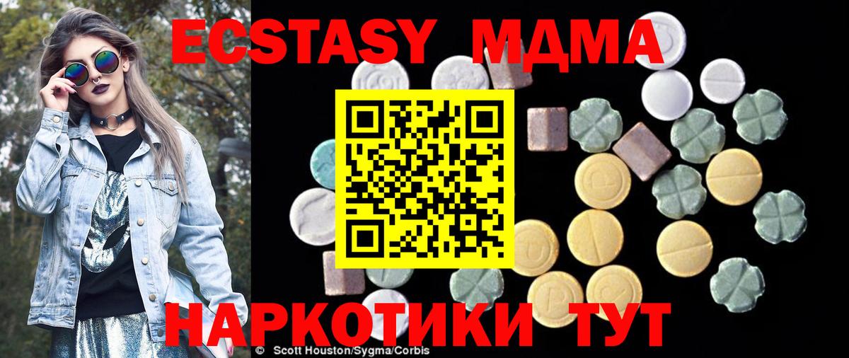 MDMA Molly Киреевск
