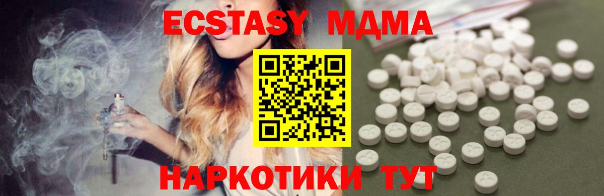 MDMA crystal  MDMA Molly  Вход с VPN  Киреевск 