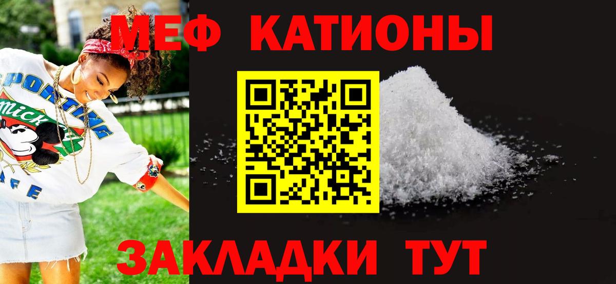 Мефедрон мука Киреевск