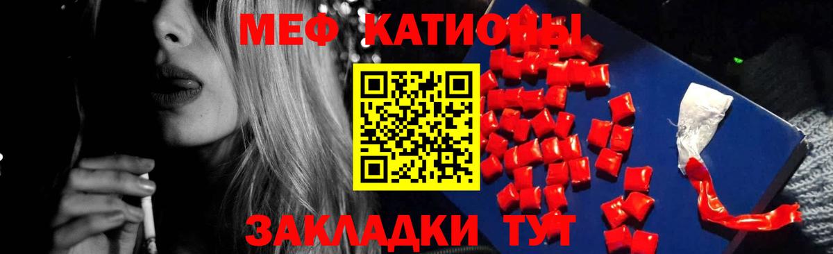 МЕФ VHQ  Мефедрон мяу мяу  Мефедрон  Вход с VPN  Киреевск 