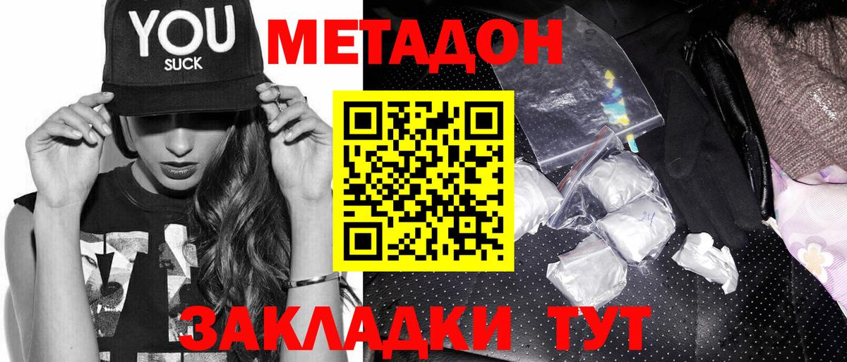 OMG зеркало  Метадон methadone  Вход с VPN  Киреевск  МЕТАДОН methadone 