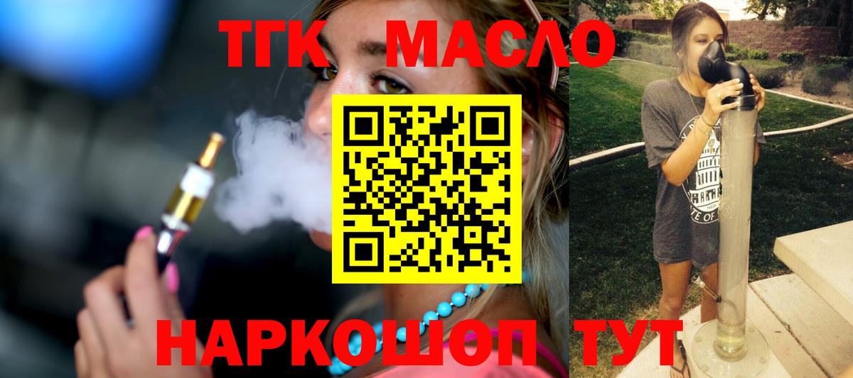 ТГК жижа Киреевск